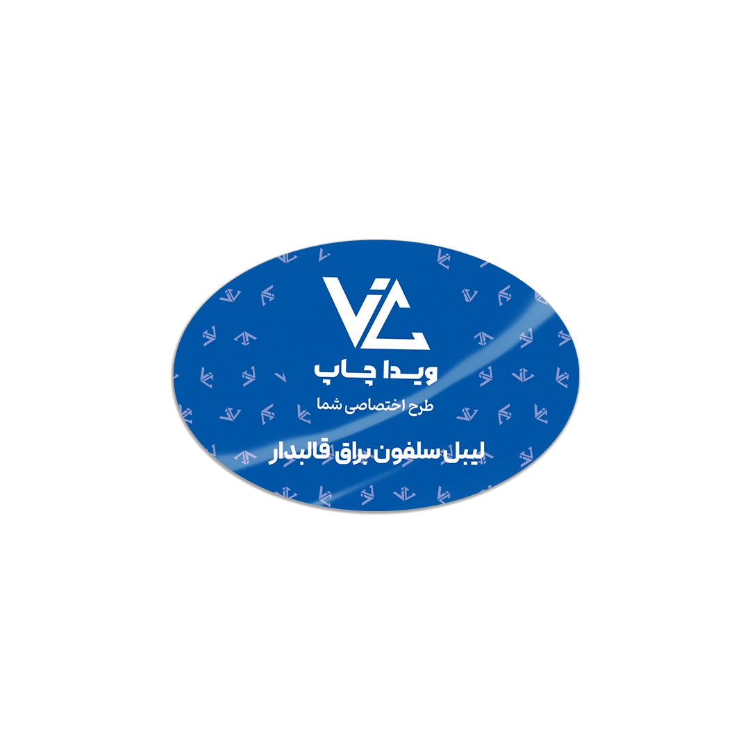 لیبل سلفون براق قالب 13